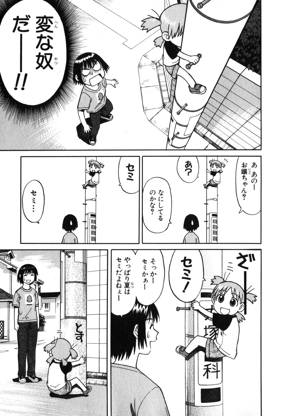 13DL.me_Yotsubato_v01_033.jpg